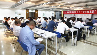 江蘇省洪澤湖水利工程管理處舉辦“黨員大家講”活動(dòng)，促進(jìn)工程管理服務(wù)提升