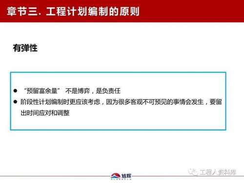 旭輝魯班學院 工程計劃管理干貨分享與前瞻性服務福利解讀