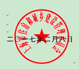 關于進一步加強本市建設工程項目管理服務的通知