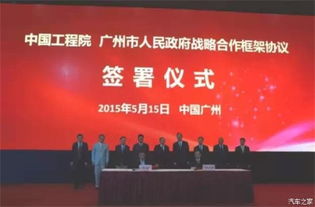 廣汽傳祺傾力支持第九屆中國工程管理論壇，共筑行業未來