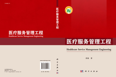 醫療服務管理工程 提升醫療效率與質量的關鍵引擎