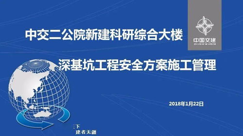科研綜合大樓深基坑工程安全方案施工管理與工程管理服務(wù)優(yōu)化路徑