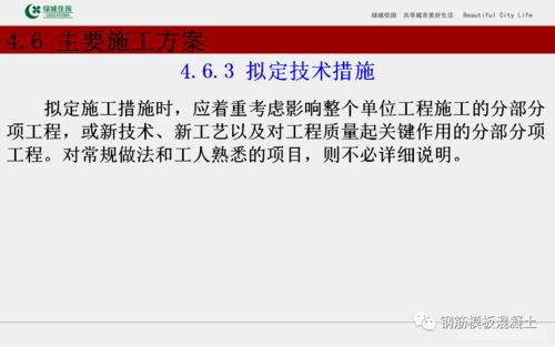建筑工程施工組織設(shè)計(jì)管理培訓(xùn) 從理論到實(shí)踐的全面指南