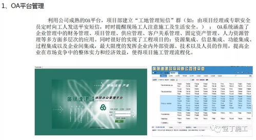 住宅樓工程項(xiàng)目管理策劃匯報(bào)——從藍(lán)圖到落地的全流程管控指南